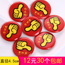Your awesome thumb badge for elementary school students brooch school good kids reward badge large size 4 5cm wholesale