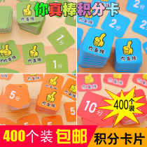 Children Elementary school student Reward point card Reward card Parent Praise card Your awesome encouragement bonus point card Kindergarten