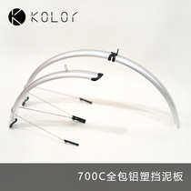 Kolor Kaler bicycle retro 700C all-inclusive aluminum plastic fender bicycle mud remover road bike mud cover