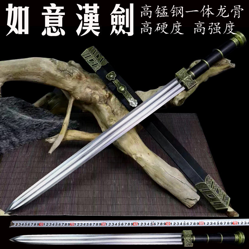 Longquan Gulong high manganese steel such as high hardness Han Wang sword, eight-sided town sword Qin sword, unopened blade
