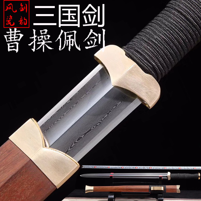 Longquan ancient dragon Three Kingdoms Chibi sword Cao Cao sword high-grade pattern steel eight-sided Han sword town house sword Tang sword not edged