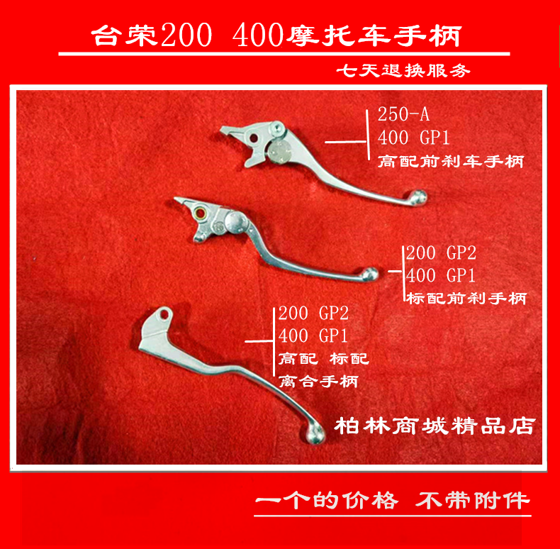 Tairong TR400 GP - 1 locomotive 200 GP2 front brake handle brake handle of cattle corner clutch handle