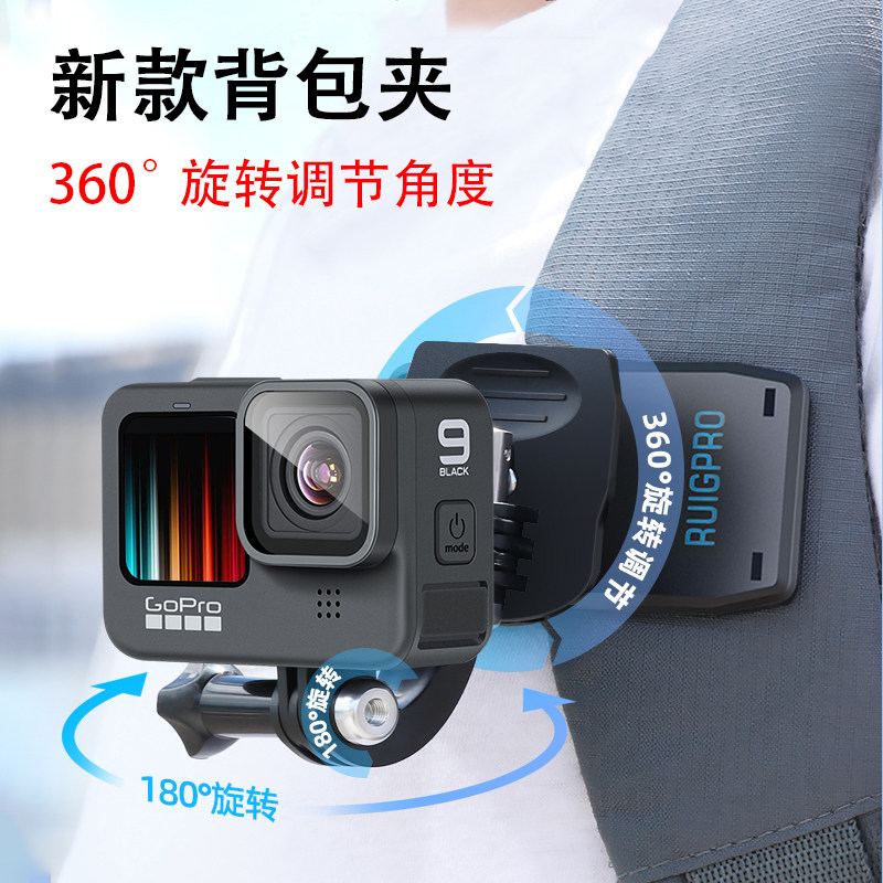 GoPro action camera backpack clip insta360 horizontal and vertical shooting DJI action2 fixed bracket accessories