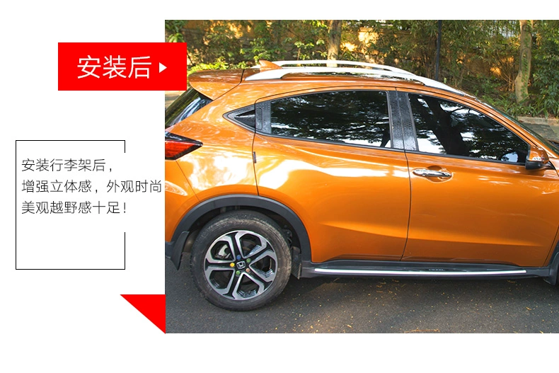 Rui nguy Bin Chí XRV sửa đổi hành lý giá trên nóc miễn phí đấm phụ kiện trang trí gốc phần dành riêng cho hành lý giá