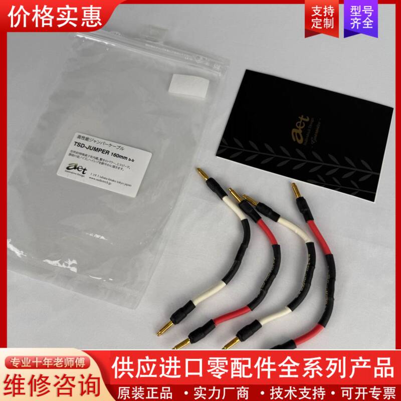 Negotiable Price Aet Tsd Jumper Jumper Cable