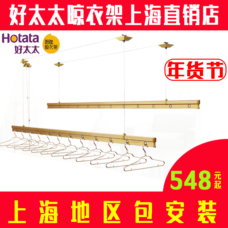 Good Wife Hand Lifting Drying Rack Double Rod Thickened Aluminum Titanium GW-6818 Shanghai Master Brings Goods and Quickly Installs