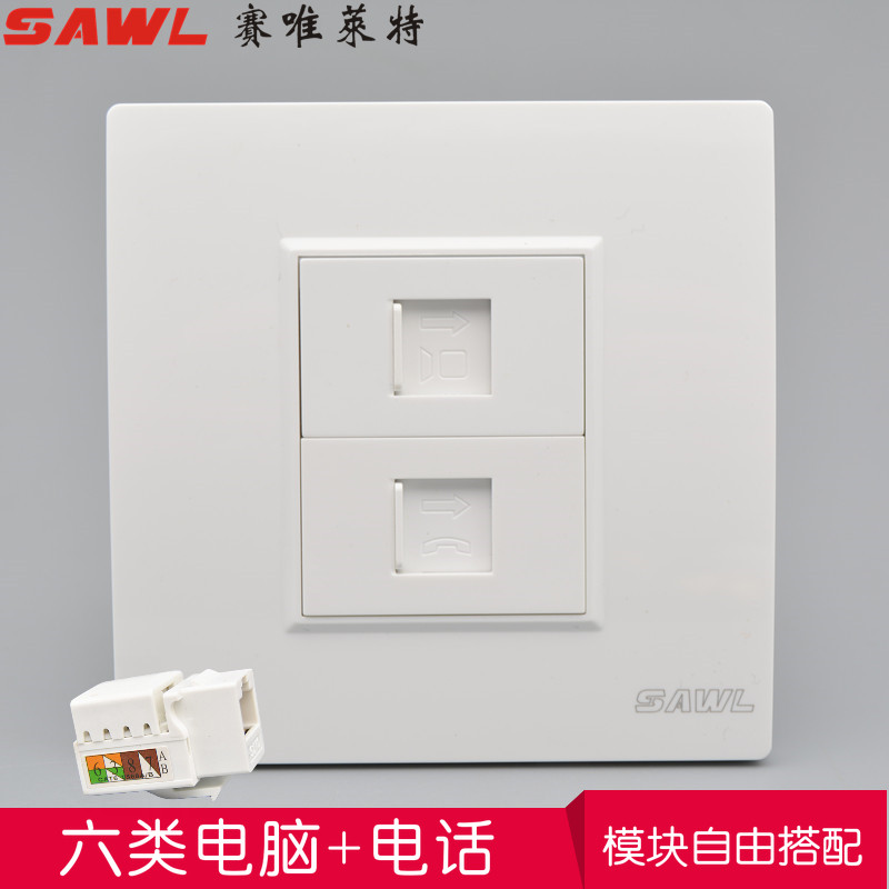 Type 86 two-digit VOIP socket Gigabit Six computer + no-call socket CAT6 information panel plug