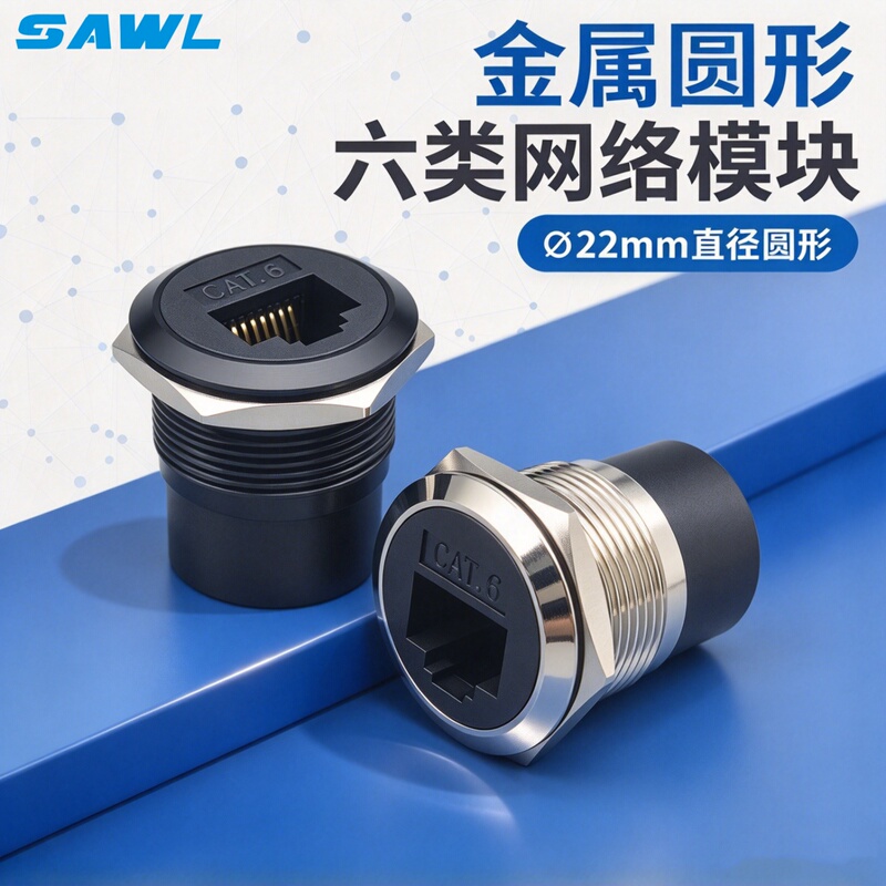 M22 Round Straight-Through Category 6 Network Cable Socket Cat6 Network Port Connector Round Hole Rj45 Double Straight-Through Module M22 Round Straight-Through Category 6 Network Cable Socket Cat6 Network Port Connector Round Hole Rj45 Double Straight-Through Module