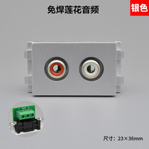 Silver RCA audio extension cable module double-hole Lotus AV audio cable panel TV set-top box connection socket