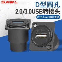 D-type round 2 0 3 0 USB module round hole double-way connector female-to-female straight-through data extension cable socket