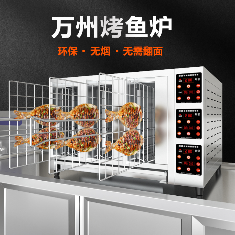 Bakery fish grill commercial fully automatic smokeless grill fish box stainless steel electric heating fish grill machine automatic constant temperature grill