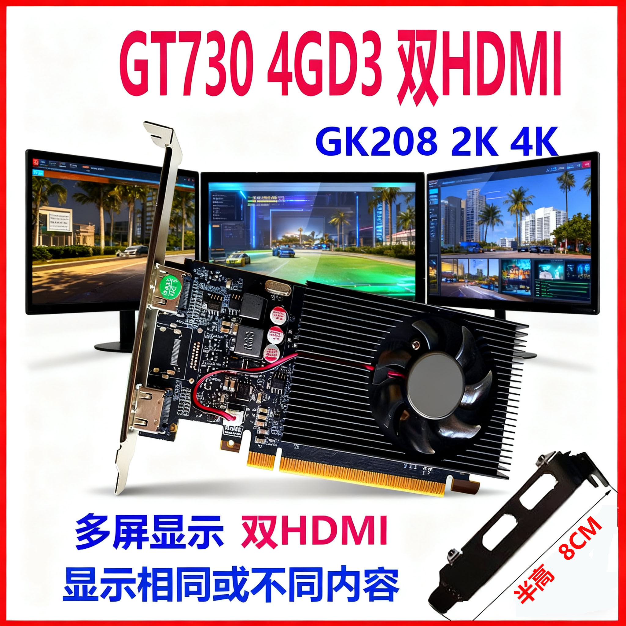 GT1010 2G D5显卡，办公炒股两不误？🔥深度解析-显卡-淘宝好物网