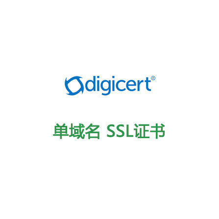 OV Single Domain SSL Certificate Enterprise SSL Certificate HTTPS Encrypted Website Domain Name