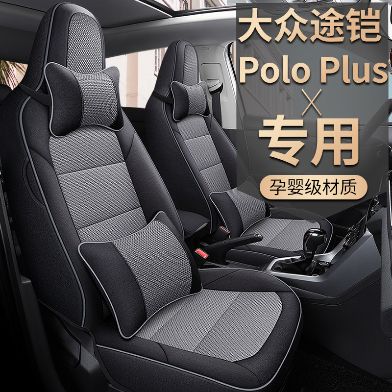 Volkswagen Panorama Pineapple POLOPLUS Special Seat Cover All-inclusive Linen Four Seasons General Vault Seat Seat Seat Seat Cover