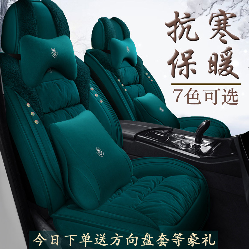 Car cushion winter plush all-inch seat cover thickens warm down cotton winter cushion cartoon seat cover woman