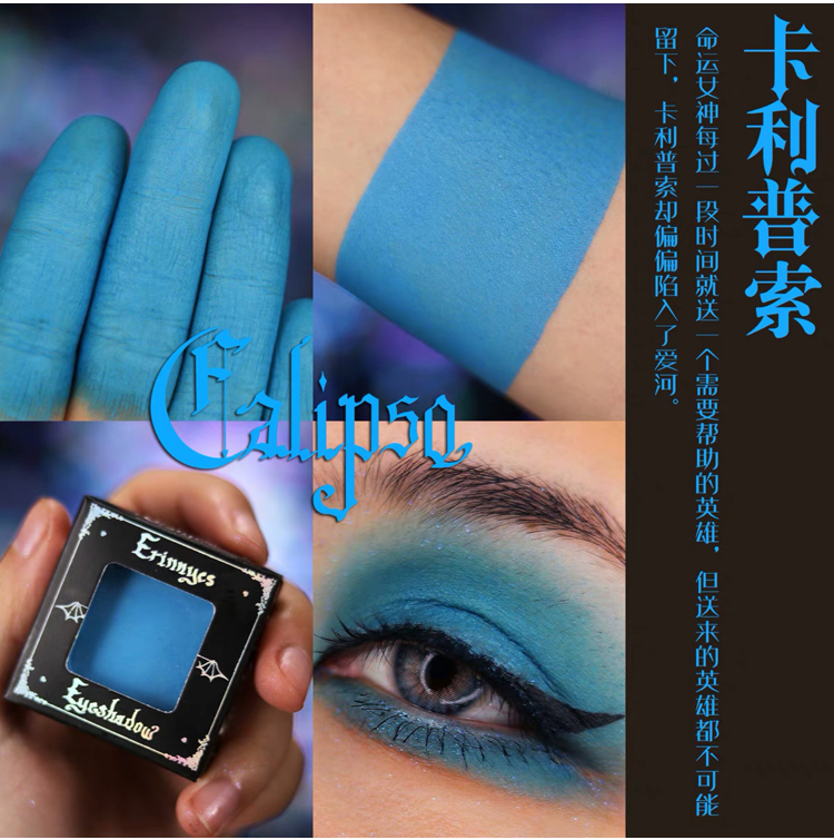 Erinnyes Bộ sách ma thuật Dòng gió đơn sắc kết hợp miễn phí Monochrom Eye Shadow Pearlescent Matte Polarized Drill - Bóng mắt phấn mắt australis