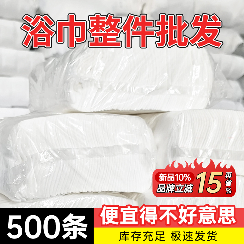 Disposable Bath Towels for Hotels, Wholesale, Thickened and Enlarged, Travel Compressed, Individually Packaged, Beauty Salon Bath Towels