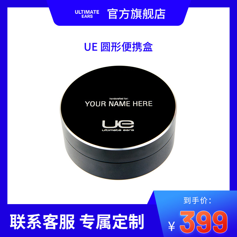 (General Express) Rotech UE Customized headphones to protect portable boxes