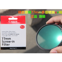 Canon 77mm original packed coating uv mirror 24-70 6d2 5d3 5d4 UV mirror 24-105 70-200 lens