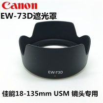 Canon EW-73D 90D80D77D shade 18-135mm USM lens hood R6 RF24-105 STM