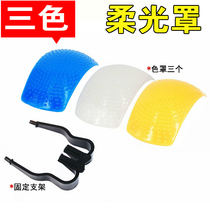 Single anti-camera universal built-in flash soft light cover Canon 800d70d80d Nicobin to get three-colour hood