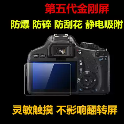Canon 70D750D700D 80D 60D 6D 5d3 protective film diamond film protective screen toughened film film film