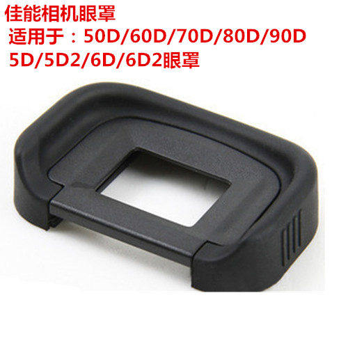 SLR camera EB eye cover is suitable for 50D60D70D 80D 5D2 6D 6D 6D2 eye mask accessories