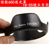 CANON EW-60C 600D 1300D 1500D 650D CAMERA 18-55 SLR LENS 58MM LENS HOOD