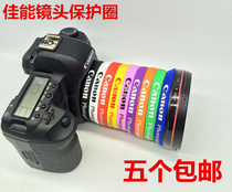 SLR camera lens apron protective ring Elastic leather ring Rubber anti-collision zoom ring Decorative leather Silicone ring