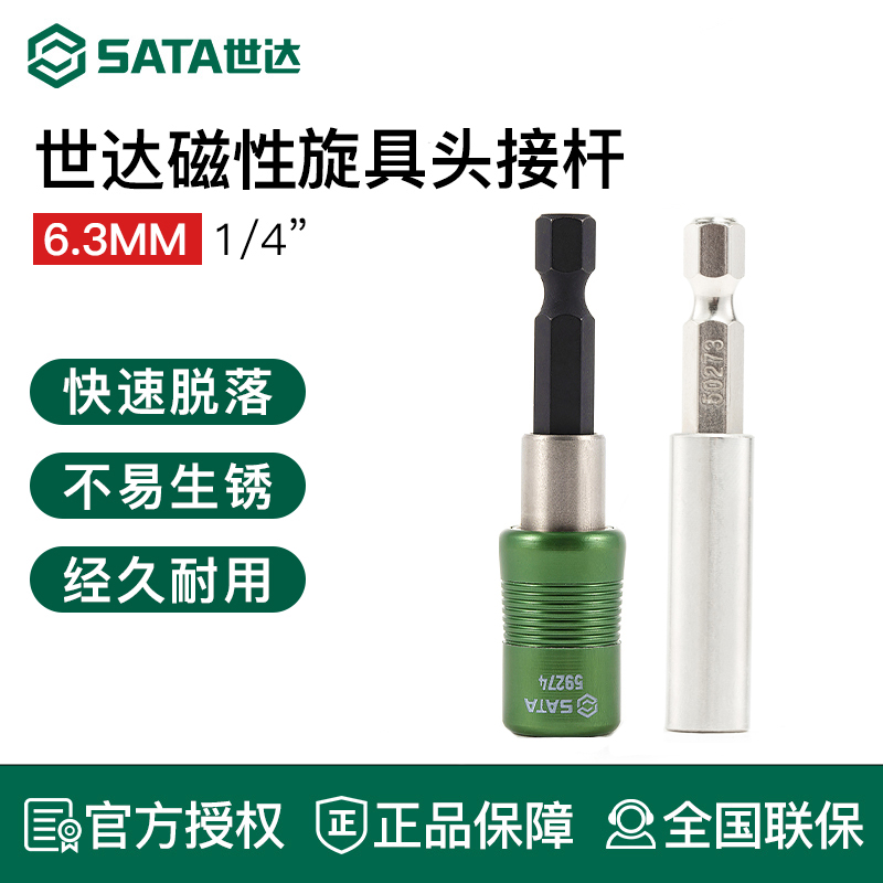 Shida Batch Head Extension Rod with Magnetic connection pole Wind Batch electric drill Batch head Transfer bar screwdriver Joint with bead pick up clubhead-Taobao