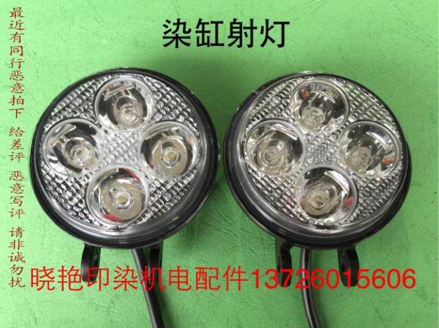 Supply of dye vat LED spotlights (have been made waterproof and high temperature resistant test)