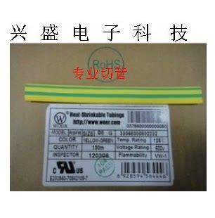 Colour heat-shrink pipe insulated pipe 8MM bicolor pipe yellowgreen shrink sleeve one meter up 