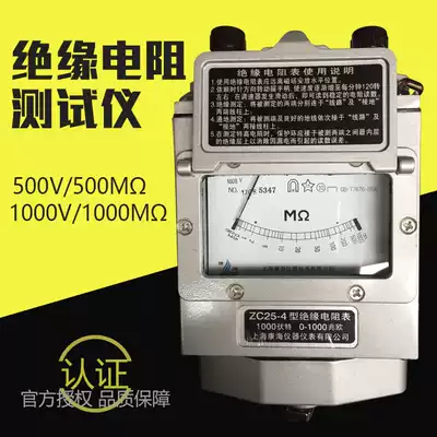 Shanghai Kanghai ZC25-3B shake meter ZC25 - 4B insulation resistance meter 500V 25-3 1000V 25-4