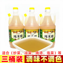 (3 barrels) Chinese time-honored Xuzhou specialty Wantong pure rice vinegar brewing vinegar cold vinegar