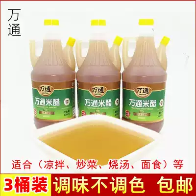 (3 barrels) China's time-honored Xuzhou specialty Wantong pure rice vinegar brewing vinegar salad vinegar multi-province