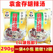 Authentic Yuan Jincun Hu spicy soup powder instant soup breakfast companion spicy soup Xuzhou specialty 290g bag * 1 bag