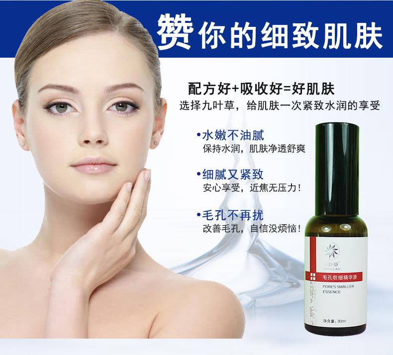 Nappar Shrink Pore Essence Facial Firming Pore Tinh chế Nam và Nữ để trị mụn đầu đen serum phục hồi dưỡng ẩm