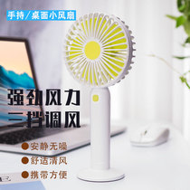 USB charging mini fan portable electric fan silent big wind student dormitory desk fan