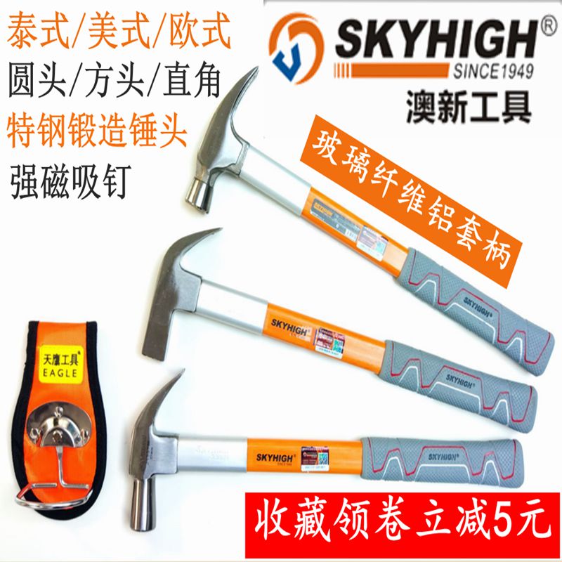 Aoxin tools fiber handle woodworking household with magnetic hammer High carbon steel hammer Aoxin right angle sheep horn hammer nail hammer