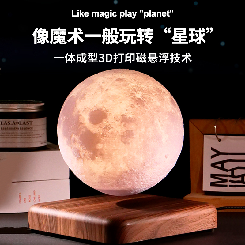 Magnetic Levitation Moon Lamp Ornament, Ambient Light, Bluetooth Speaker, High-End Feel, Chinese Valentine's Day Gift for Girls, Romantic Night Light
