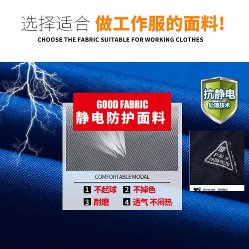 Весна и осенью -насыщенная антистатическая рабочая одежда Электронная электронная электронная электронная завода нефтяная нефтехимическая газовая станция работники трудовых рабочих