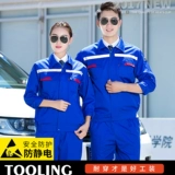 Весна и осенью -насыщенная антистатическая рабочая одежда Электронная электронная электронная электронная завода нефтяная нефтехимическая газовая станция работники трудовых рабочих