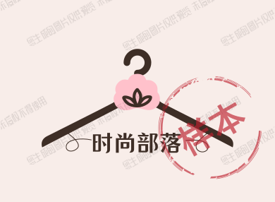 时尚部落工装服饰店