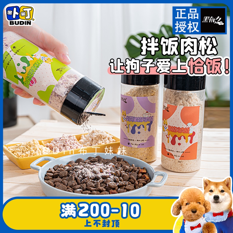 Pudding sister Black Point Chicken Mass Pine Dog Snack Cat Mixed Grain Teddy to improve picky food