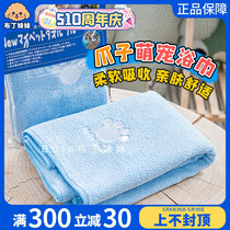 Pudding sister Japanese pets Dogs dog dog bath towels Kitty Towel Soft And Skin-absorbent Speed Dry Cat Canine Universal