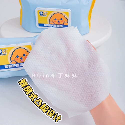 Сестра пудинга на месте!Ding Ding Ding Pet Clean влажный шарф собаки кошка специальная мокрое шарф мягкая мягкая