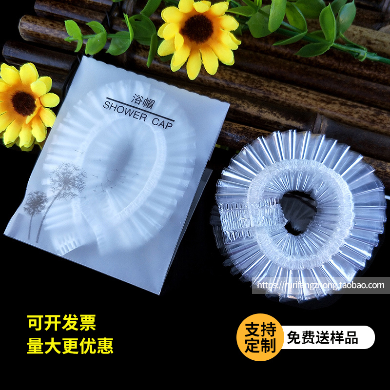 Guest House Hotel Guest Room With Disposable Bath Cap Boxed Toiletries Beauty Salon Beauty Salon Special Thickening Tailor-Taobao