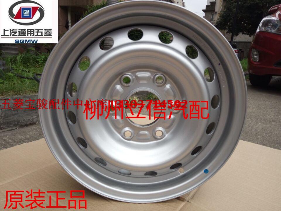 Hành trình Wending nguyên bản Hành trình vòng sắt 15 inch nguyên bản Vành hợp kim nhôm Vành bánh xe sửa đổi Vòng nhôm Vòng thép - Rim mâm đúc r13