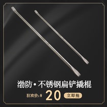Bofang brand antimagnetic 304 stainless steel crowbar one crowbar one flat shovel white steel crowbar crowbar rust-proof and anti-corrosion