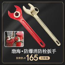 Bofang brand fire hydrant wrench explosion-proof aluminum bronze beryllium bronze fire hydrant wrench explosion-proof fire wrench 360mm